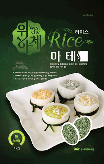 마테 라이스